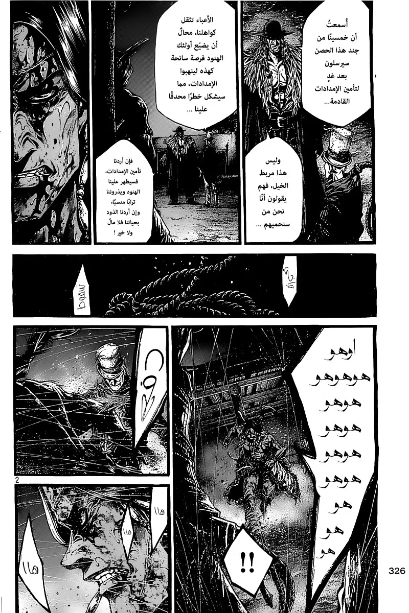 Read green blood AR Manga Online