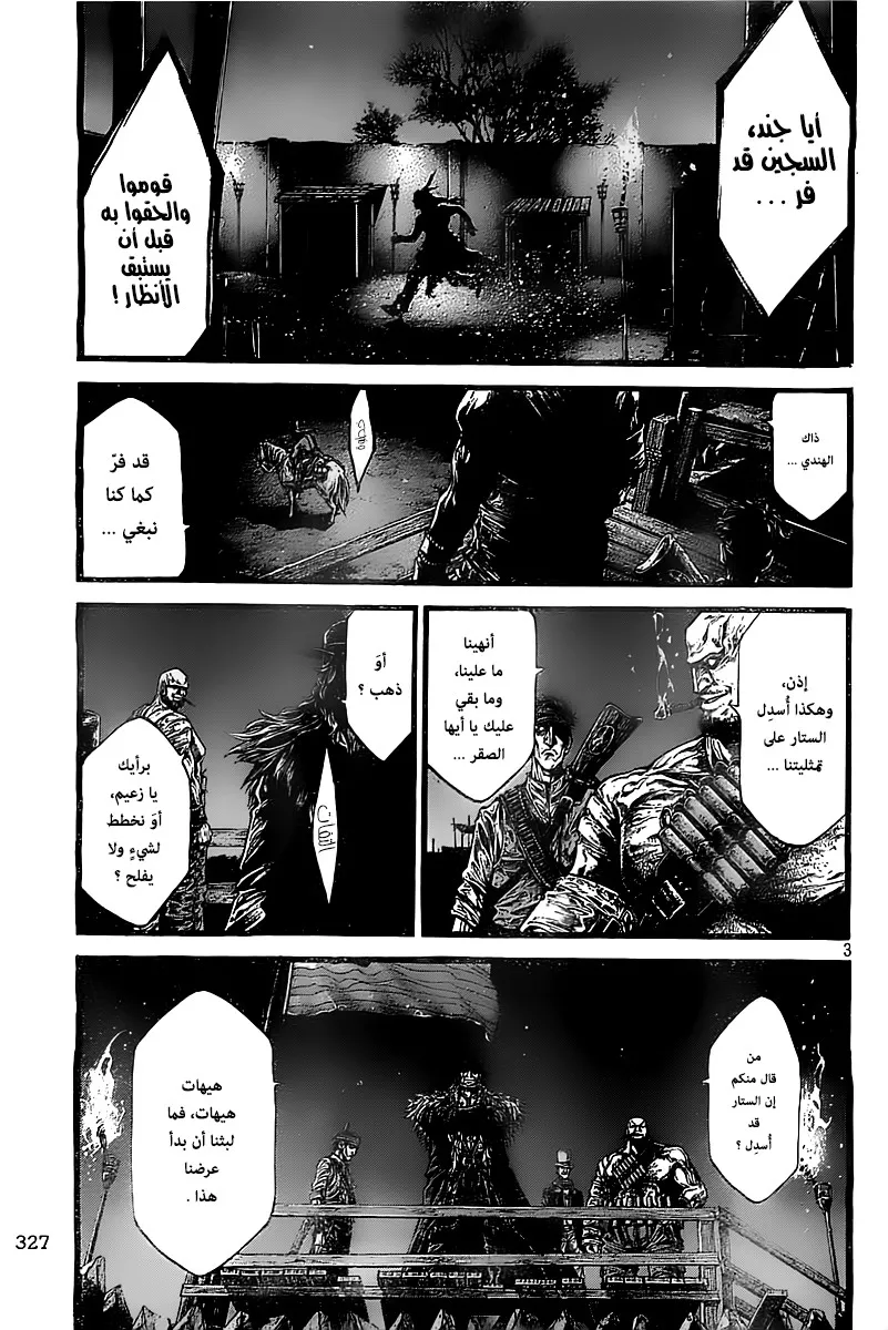 Read green blood AR Manga Online