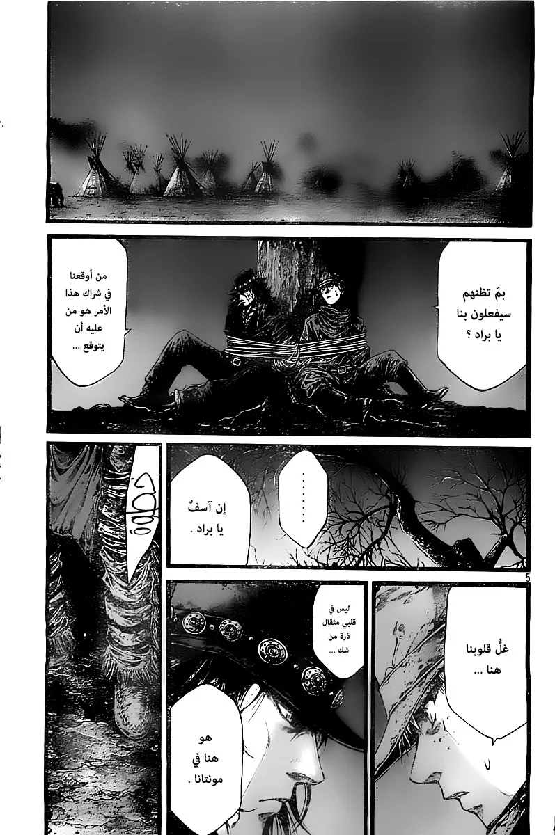 Read green blood AR Manga Online