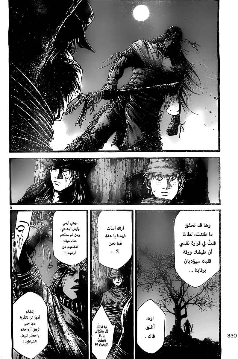 Read green blood AR Manga Online