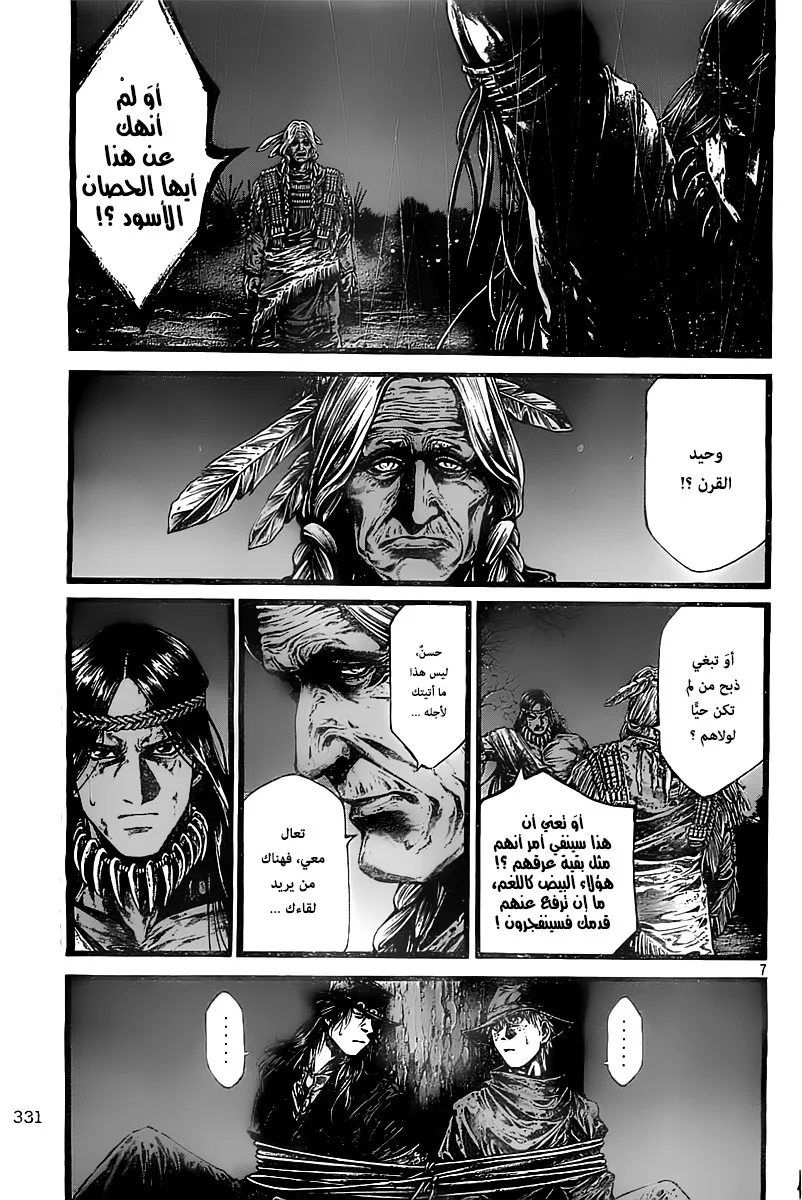 Read green blood AR Manga Online