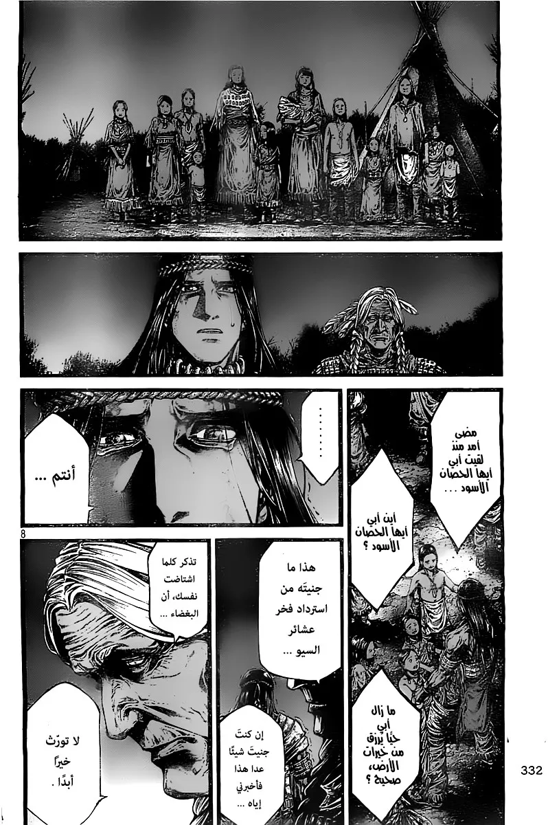 Read green blood AR Manga Online