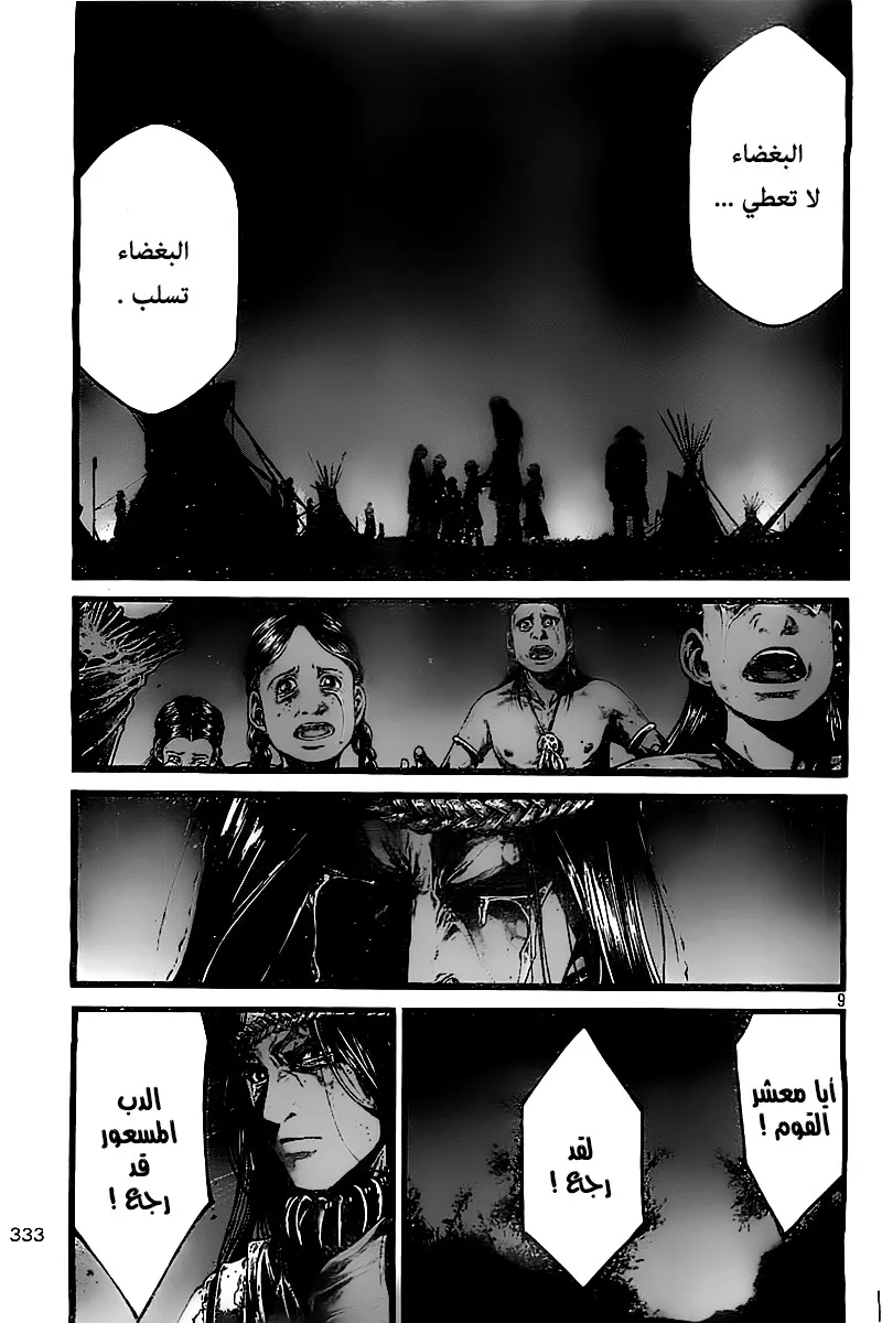 Read green blood AR Manga Online