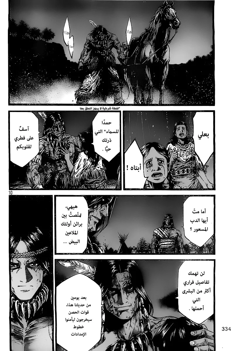 Read green blood AR Manga Online