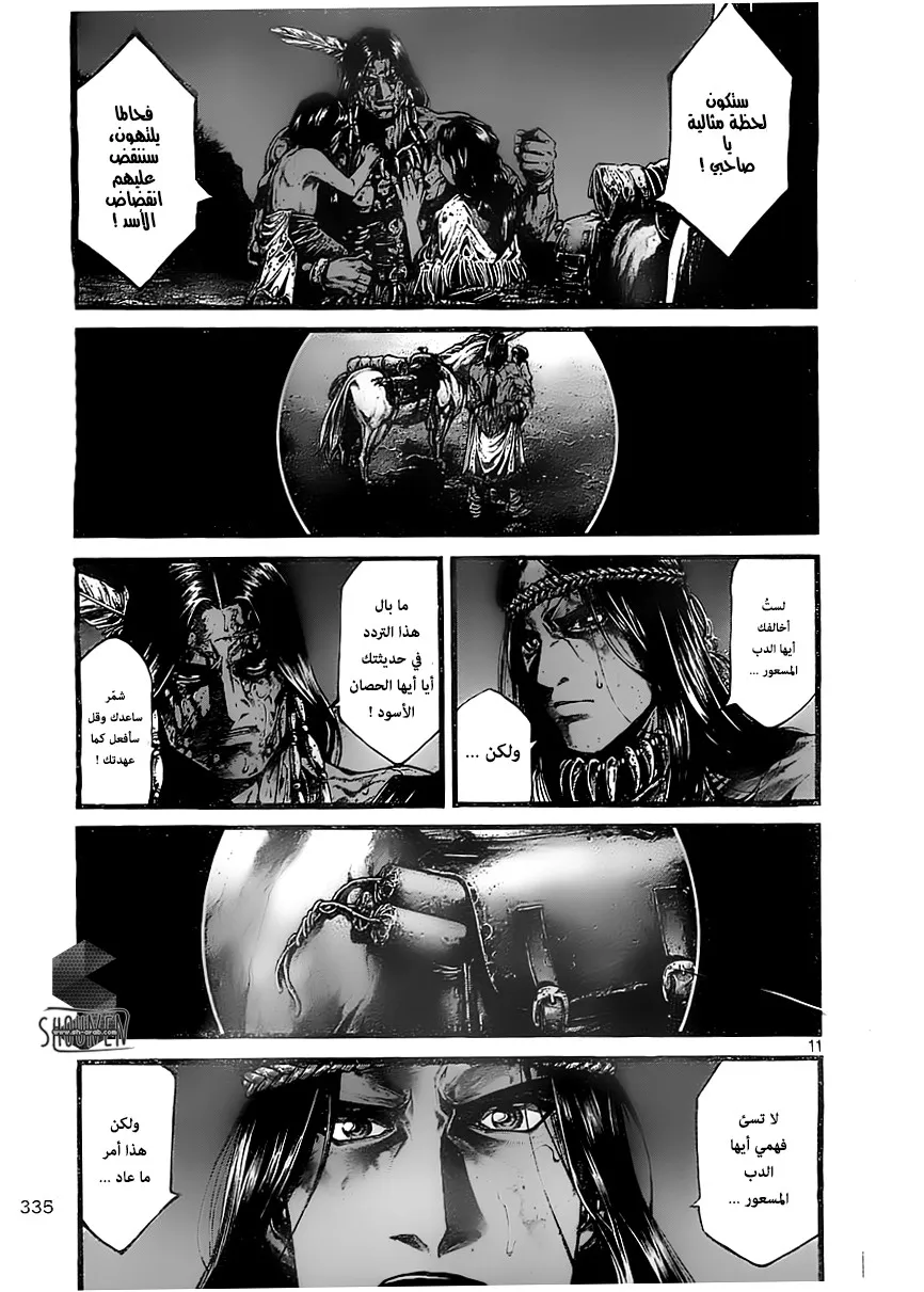 Read green blood AR Manga Online
