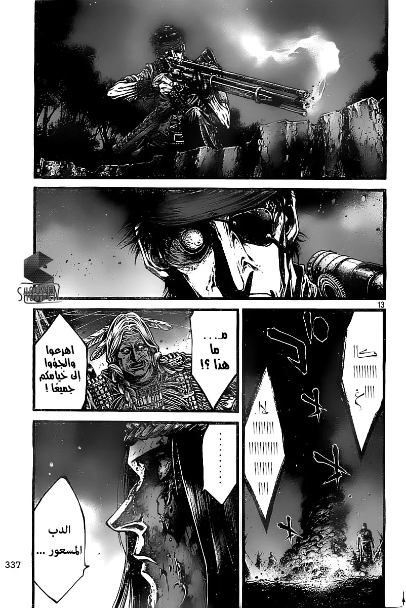 Read green blood AR Manga Online