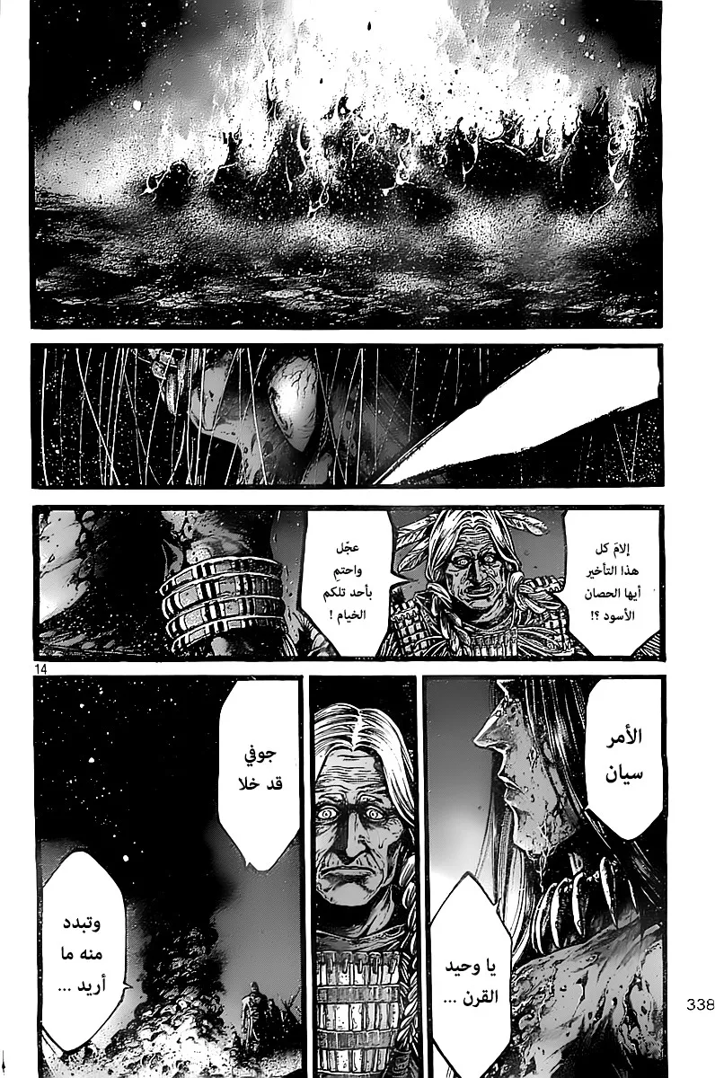 Read green blood AR Manga Online