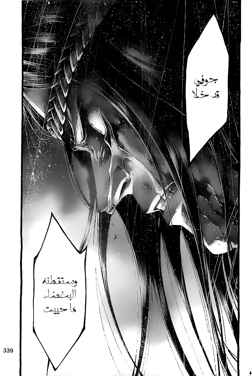 Read green blood AR Manga Online