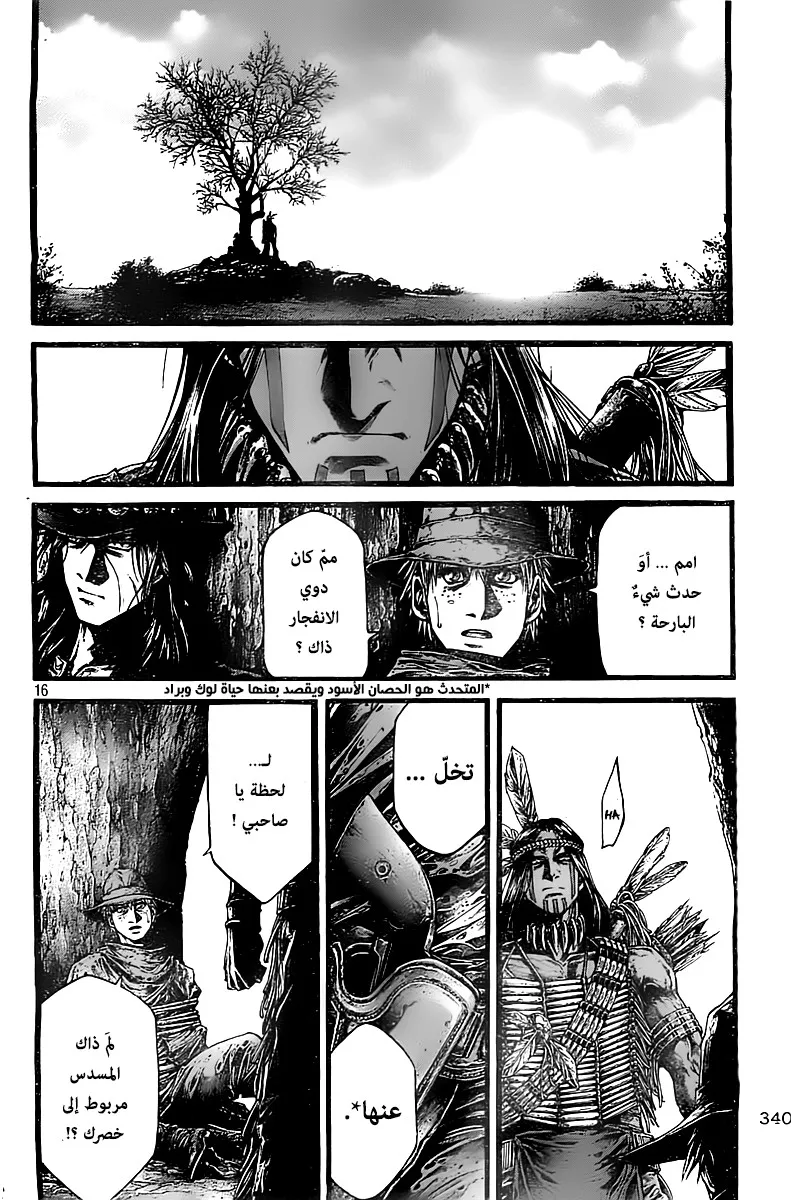 Read green blood AR Manga Online