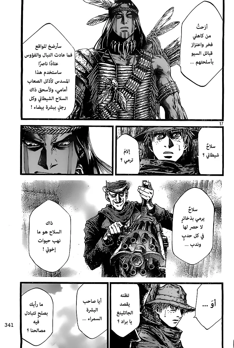 Read green blood AR Manga Online