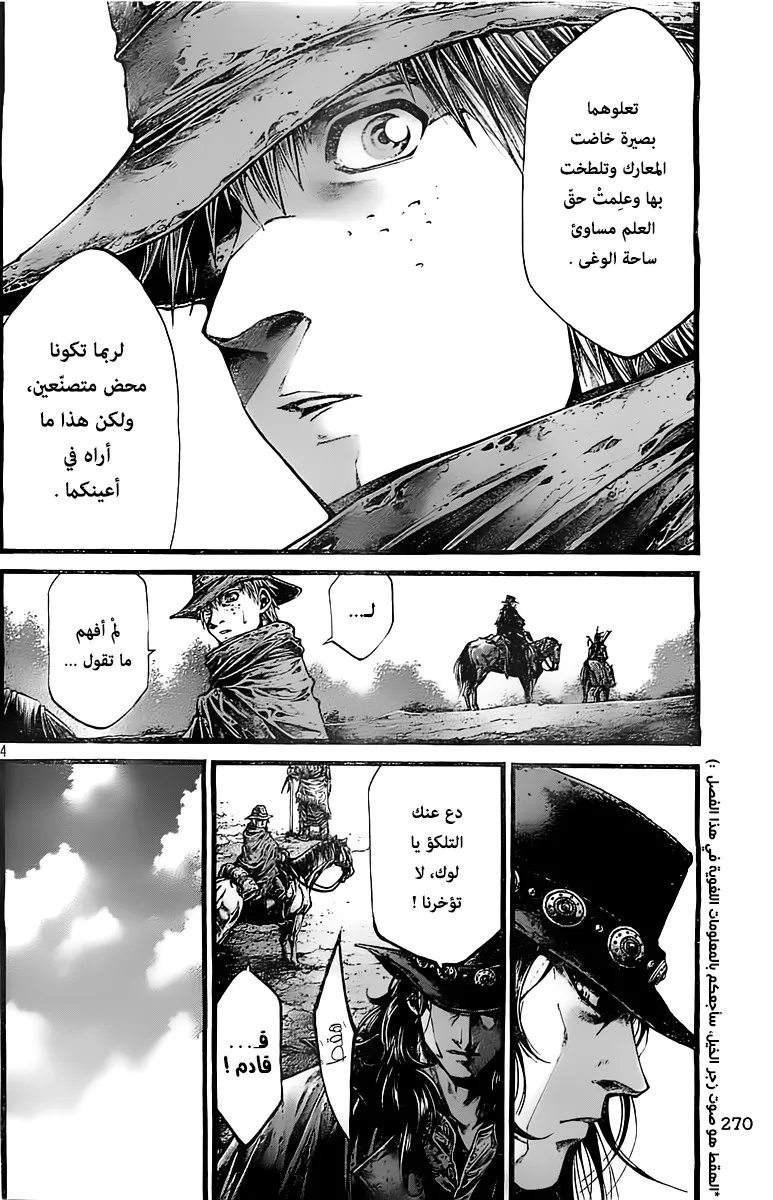 Read green blood AR Manga Online