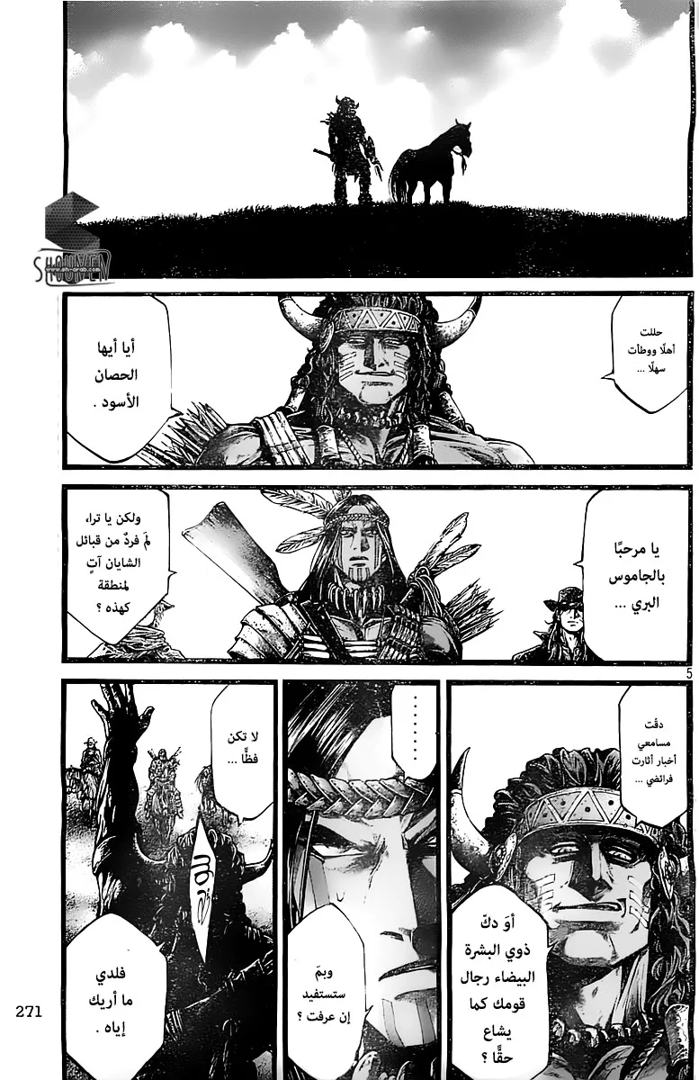 Read green blood AR Manga Online
