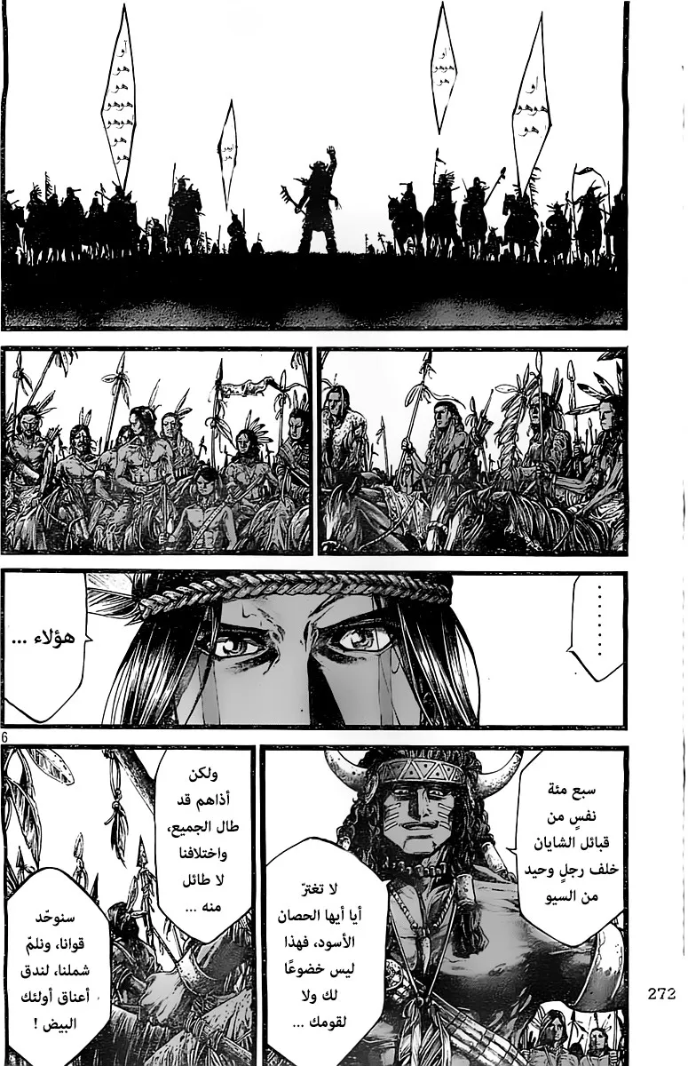 Read green blood AR Manga Online