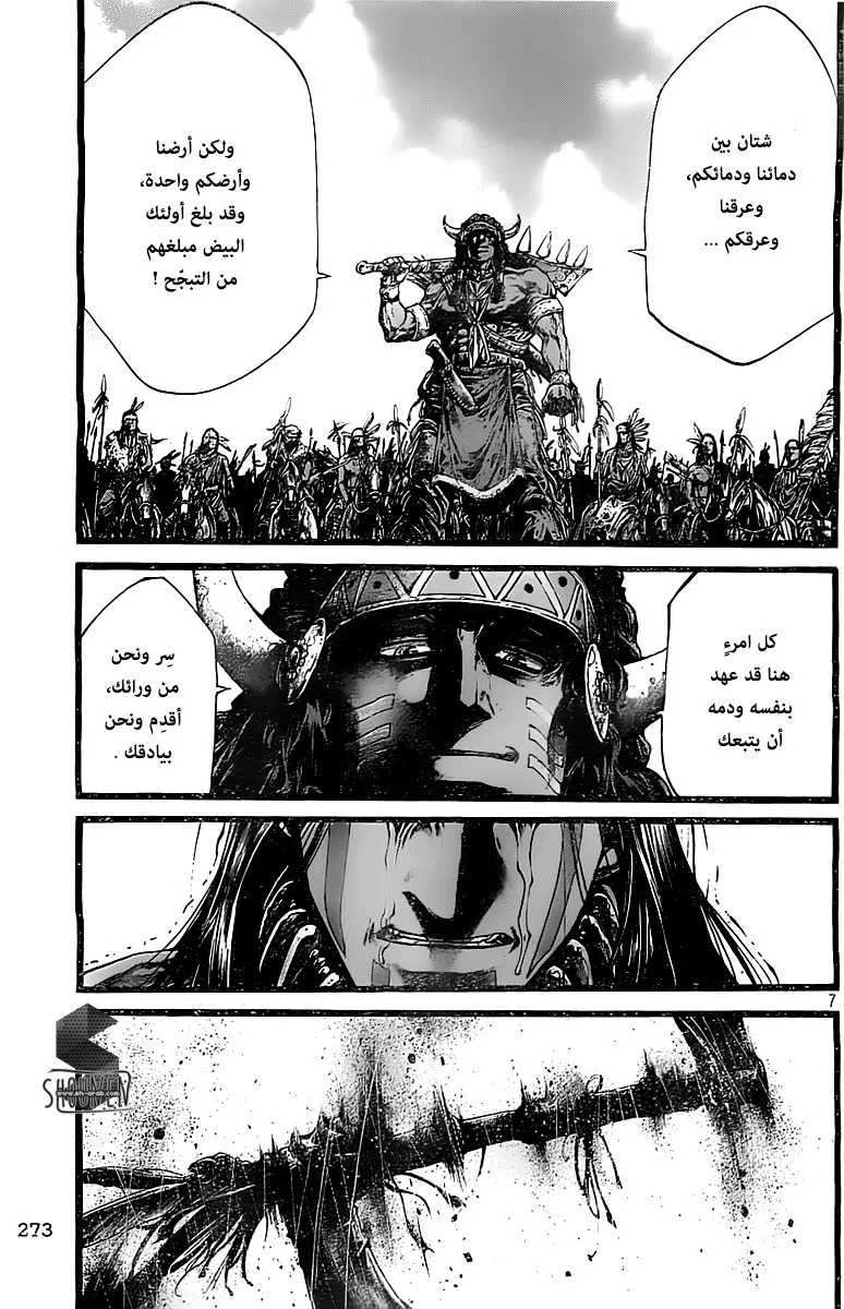Read green blood AR Manga Online