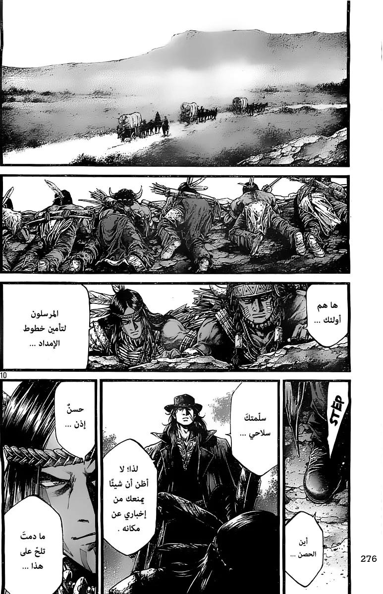 Read green blood AR Manga Online