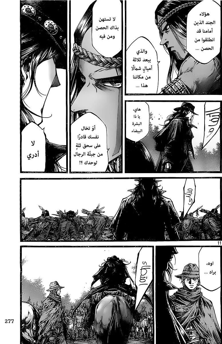 Read green blood AR Manga Online