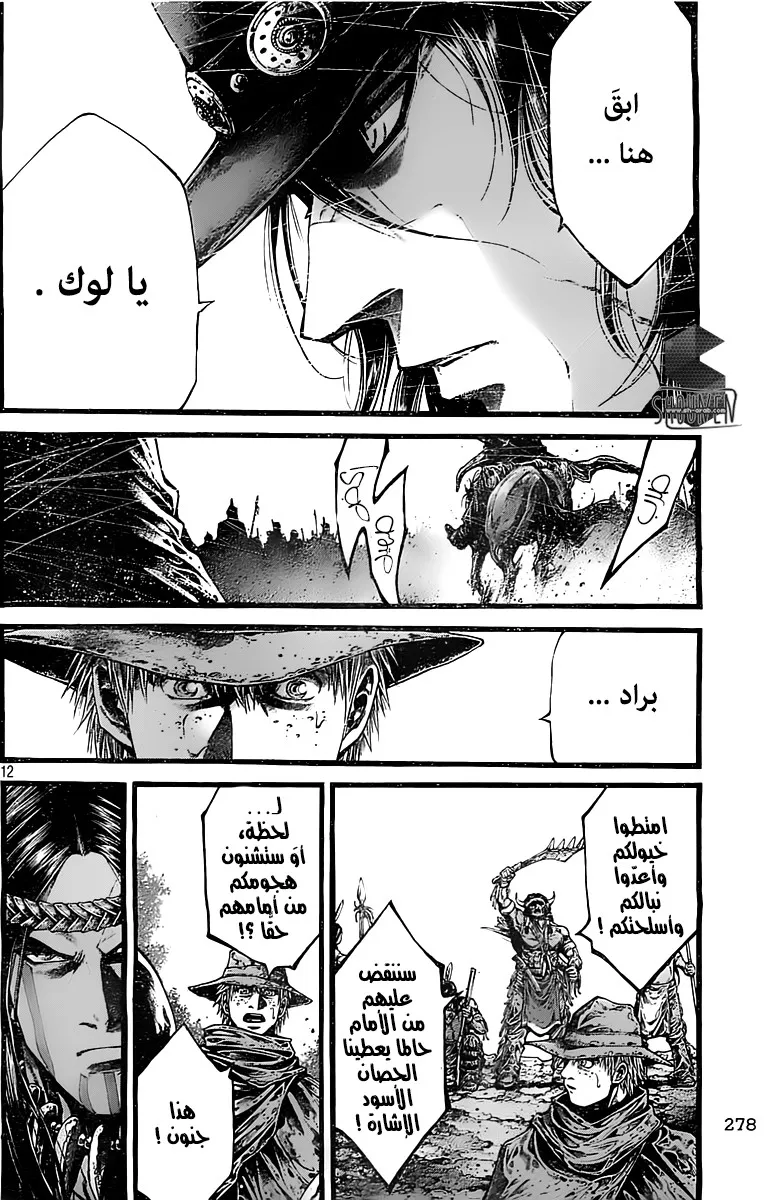 Read green blood AR Manga Online