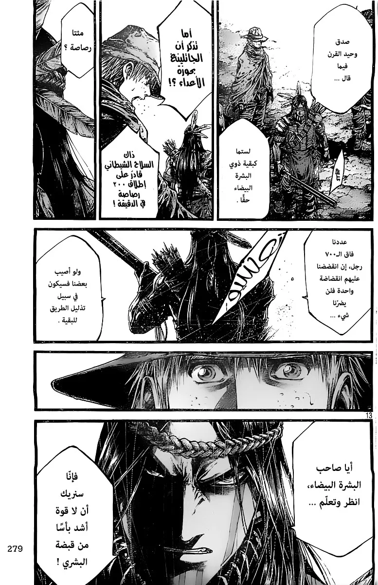 Read green blood AR Manga Online