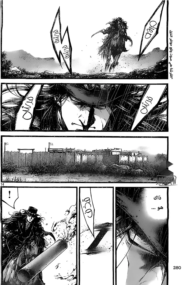 Read green blood AR Manga Online