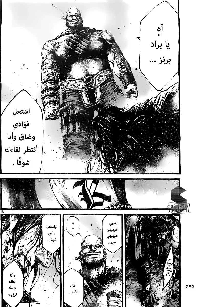 Read green blood AR Manga Online