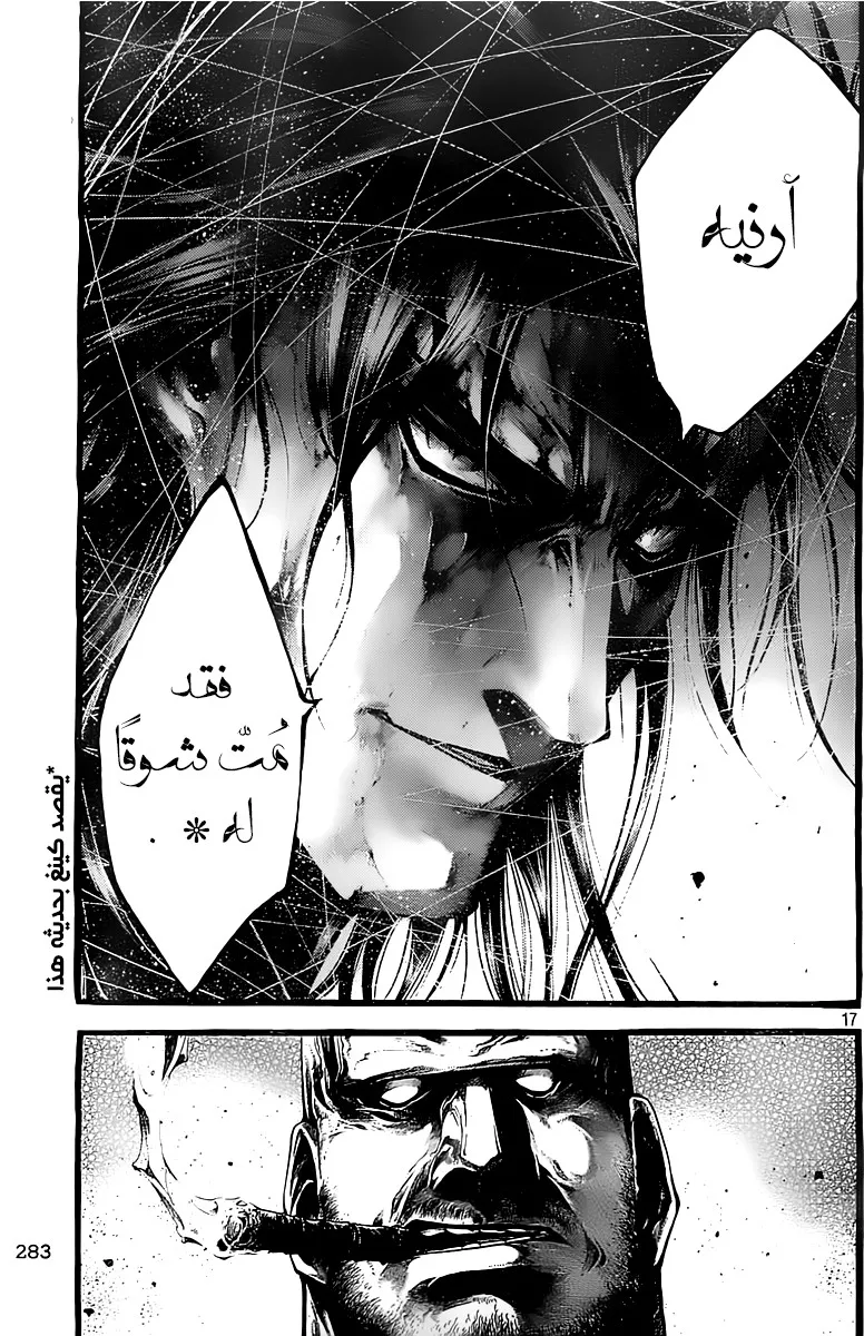 Read green blood AR Manga Online