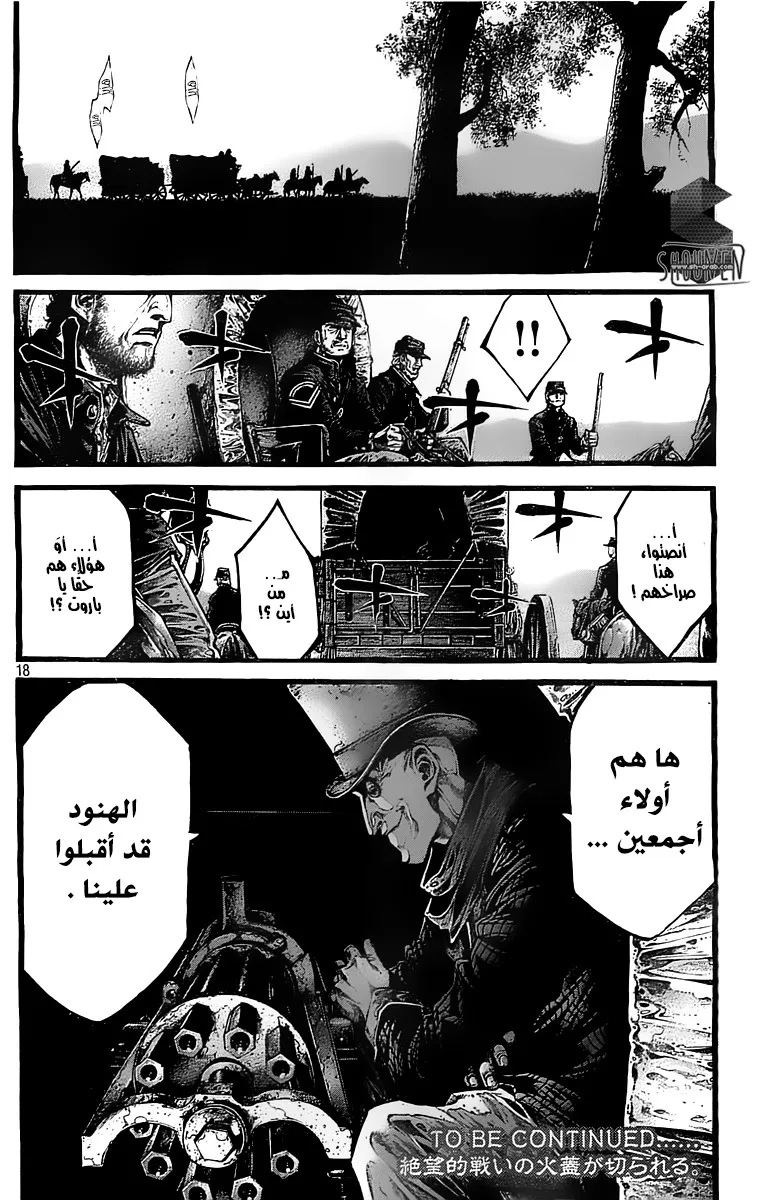 Read green blood AR Manga Online