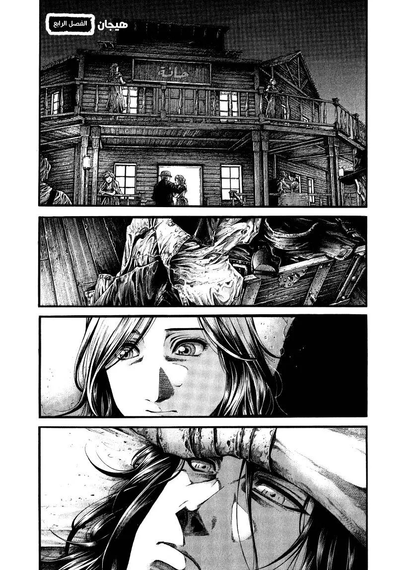 Read green blood AR Manga Online