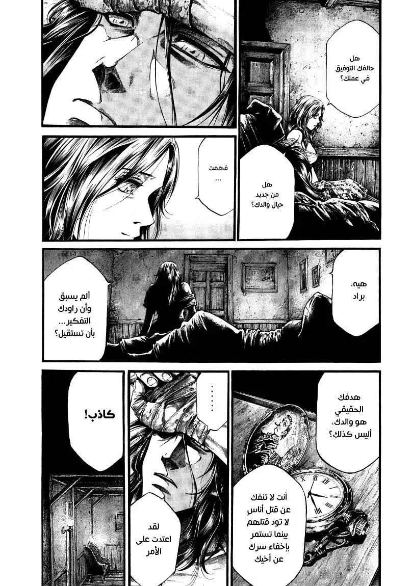 Read green blood AR Manga Online