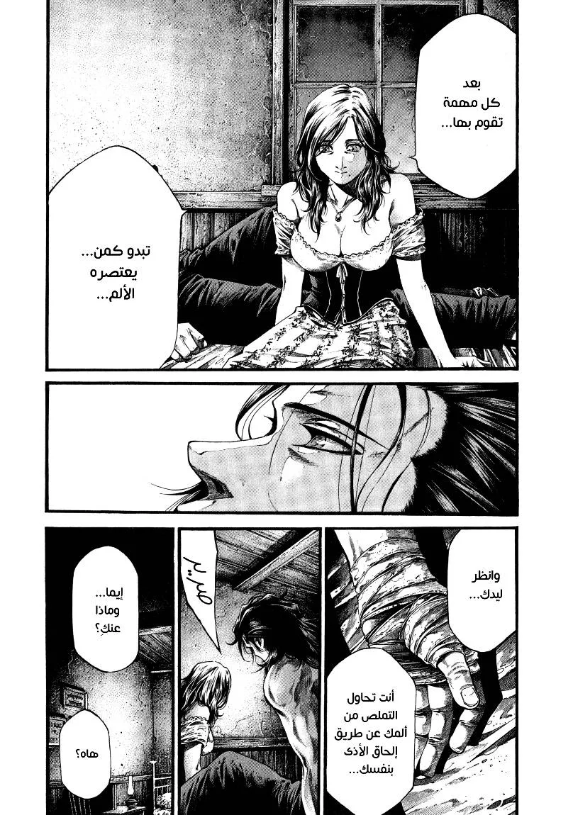 Read green blood AR Manga Online