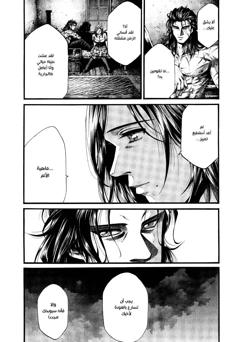 Read green blood AR Manga Online