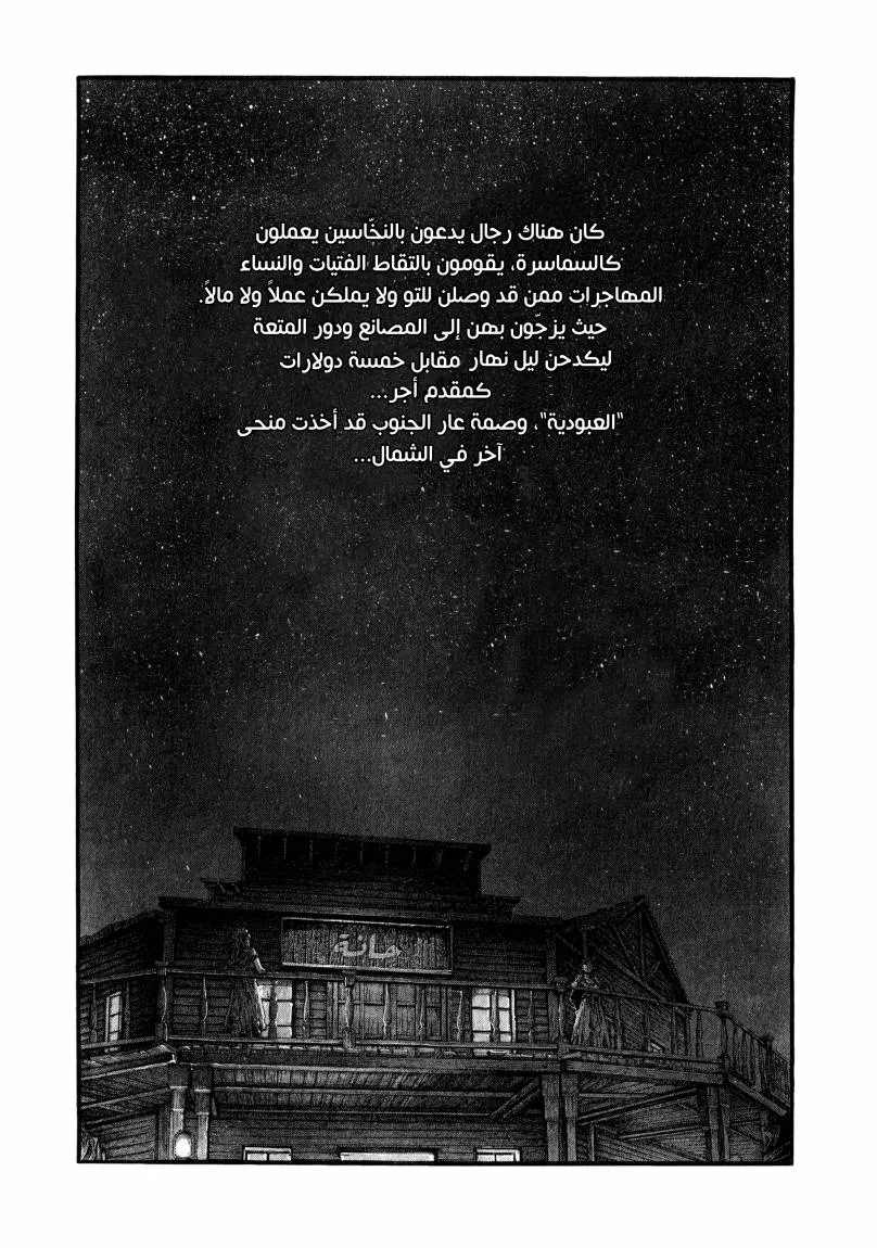 Read green blood AR Manga Online