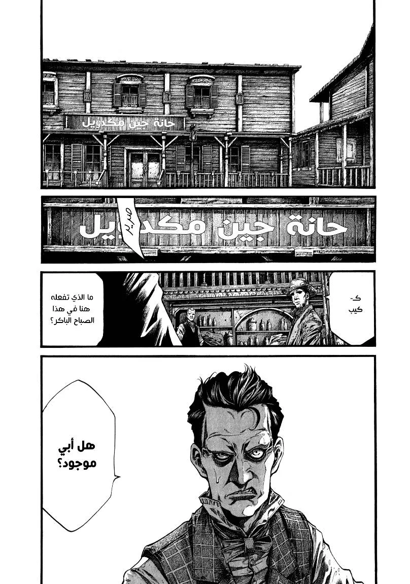 Read green blood AR Manga Online