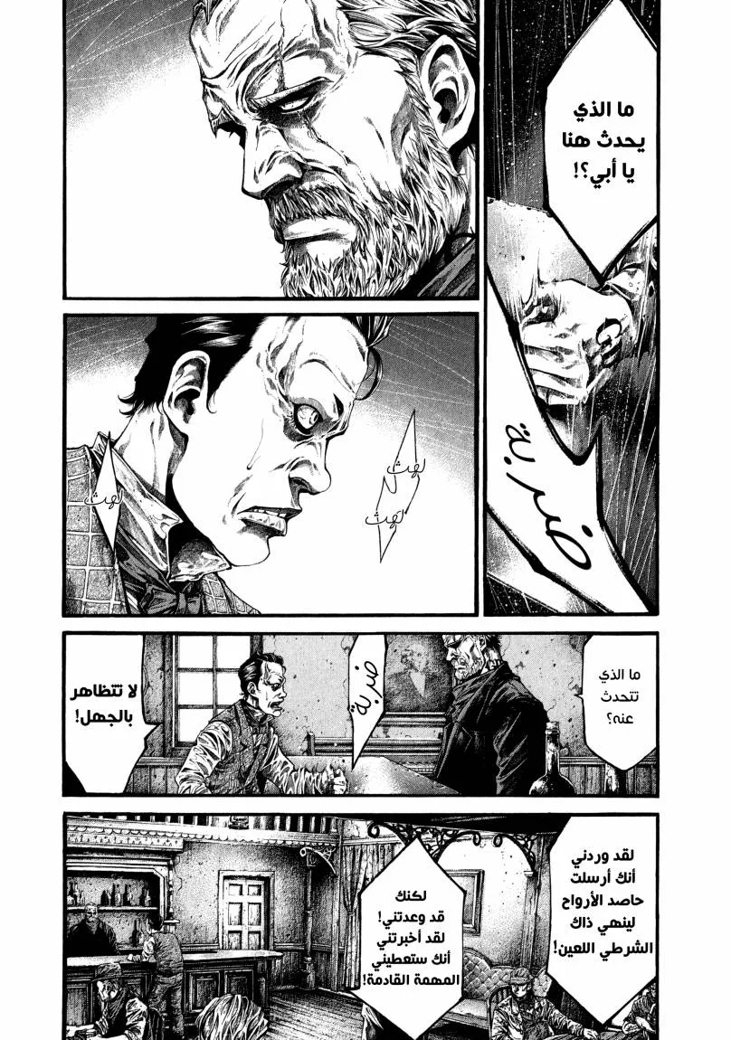Read green blood AR Manga Online