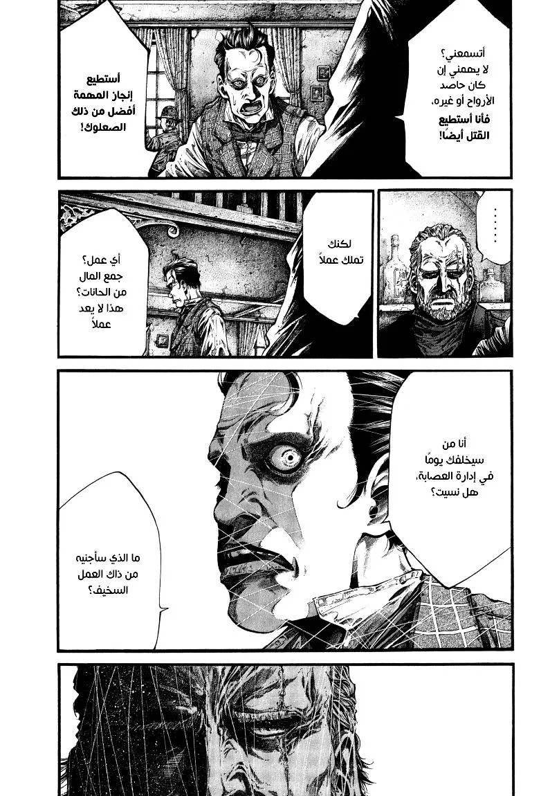 Read green blood AR Manga Online