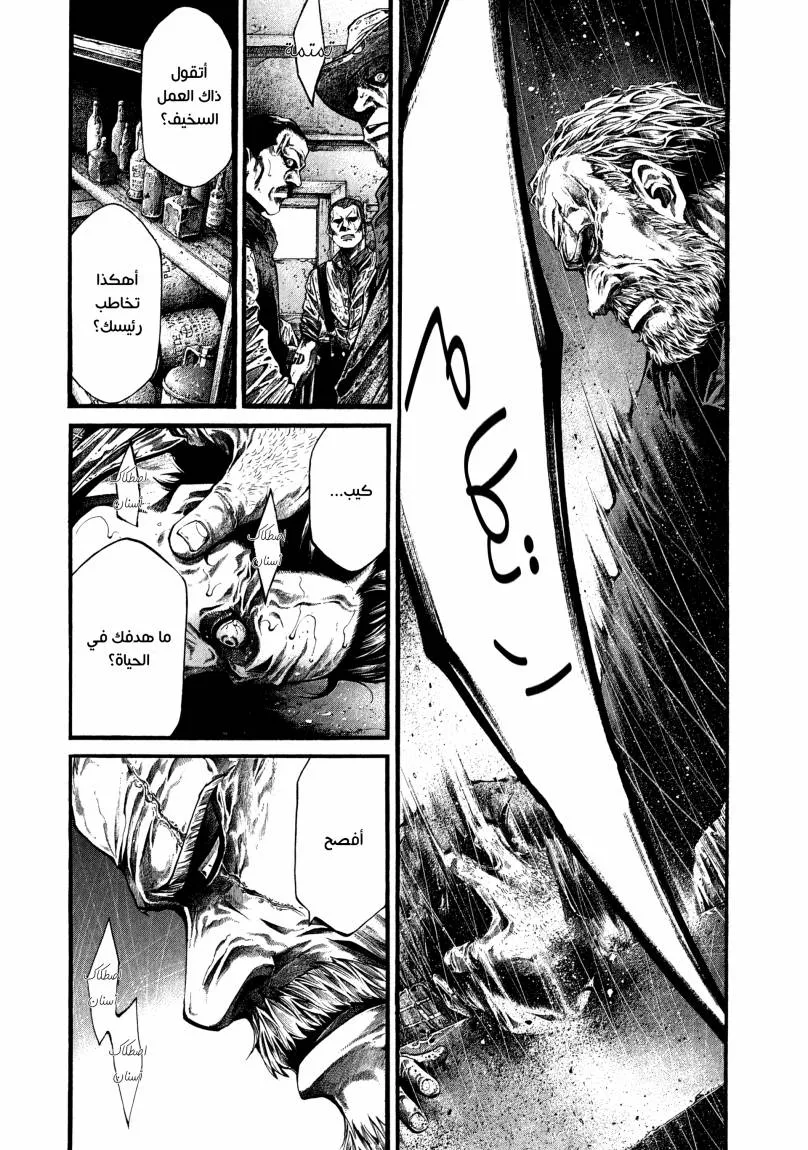 Read green blood AR Manga Online
