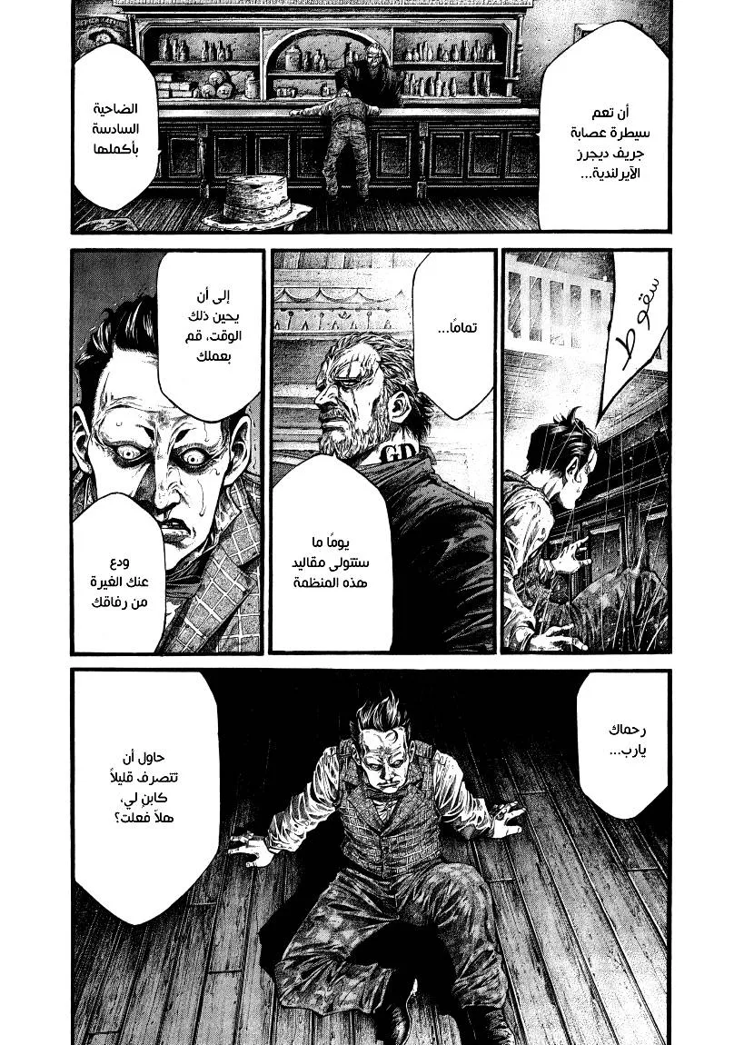 Read green blood AR Manga Online