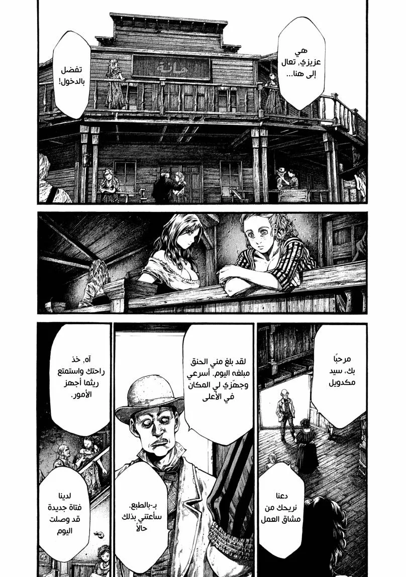 Read green blood AR Manga Online