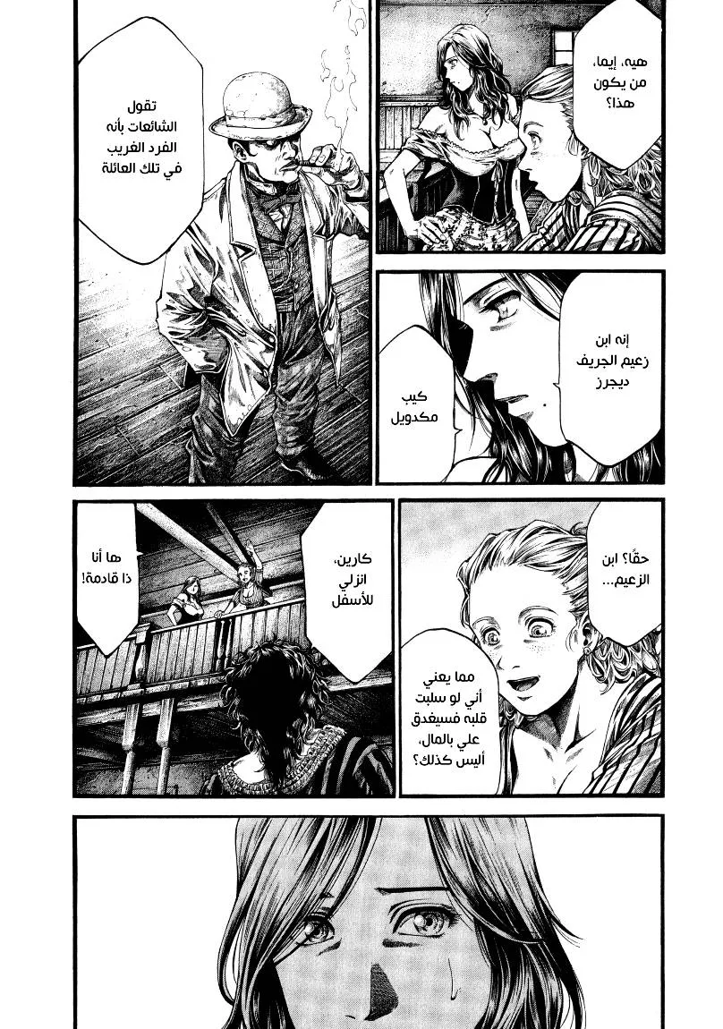 Read green blood AR Manga Online