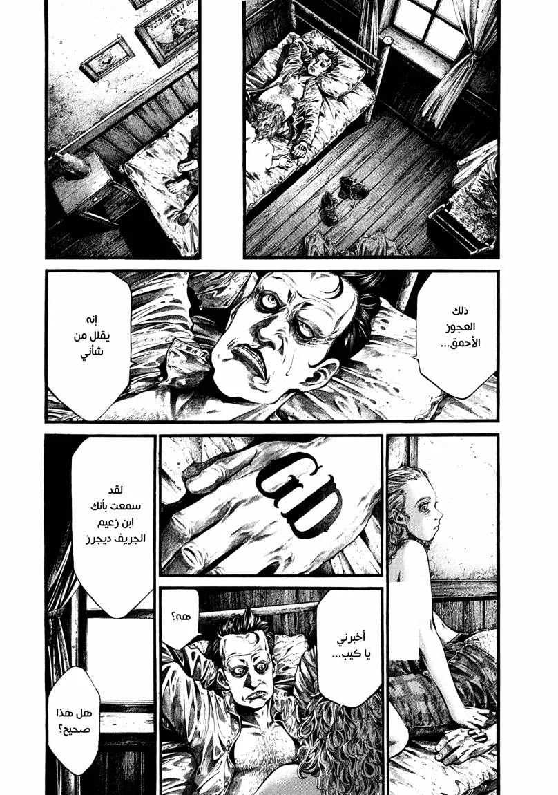Read green blood AR Manga Online