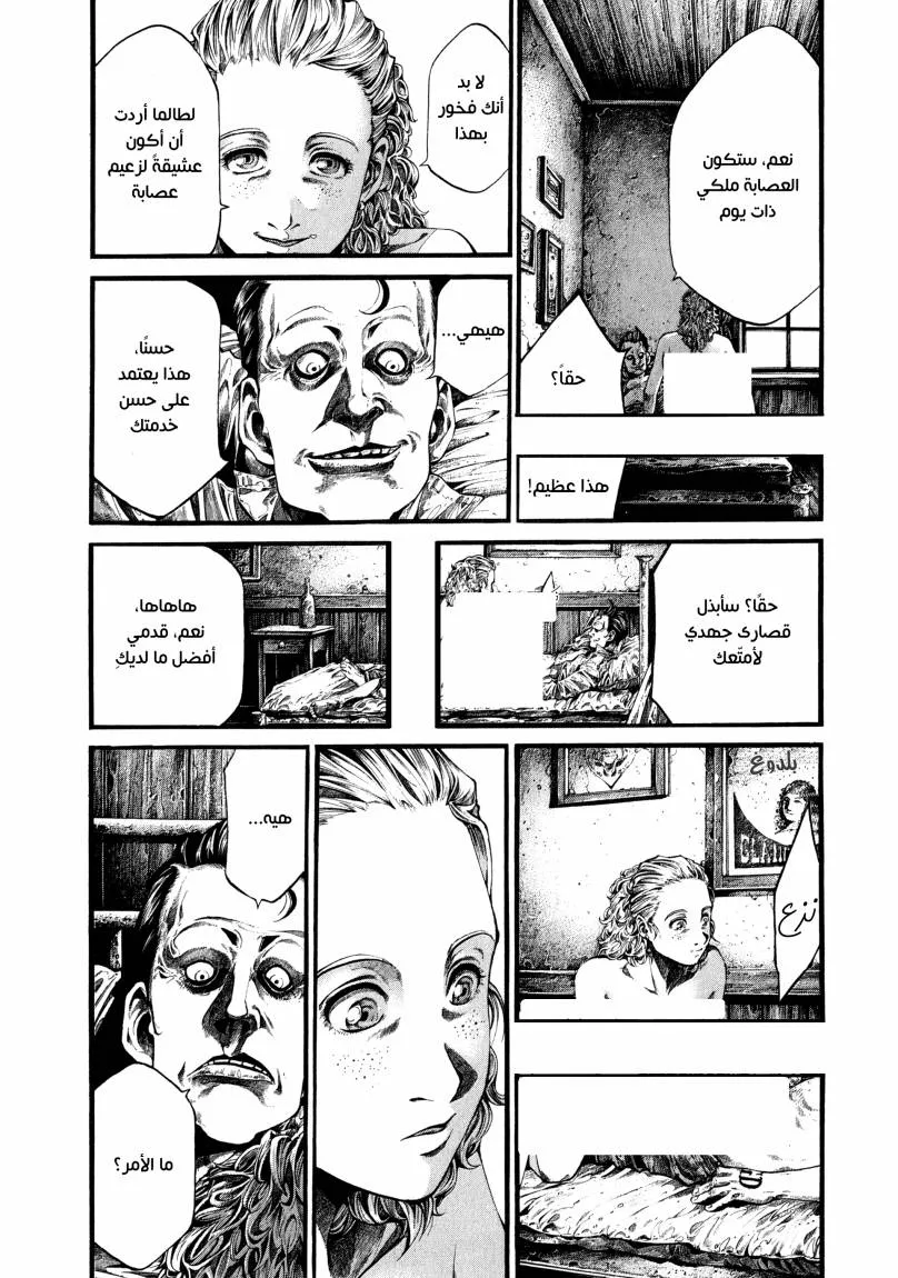 Read green blood AR Manga Online