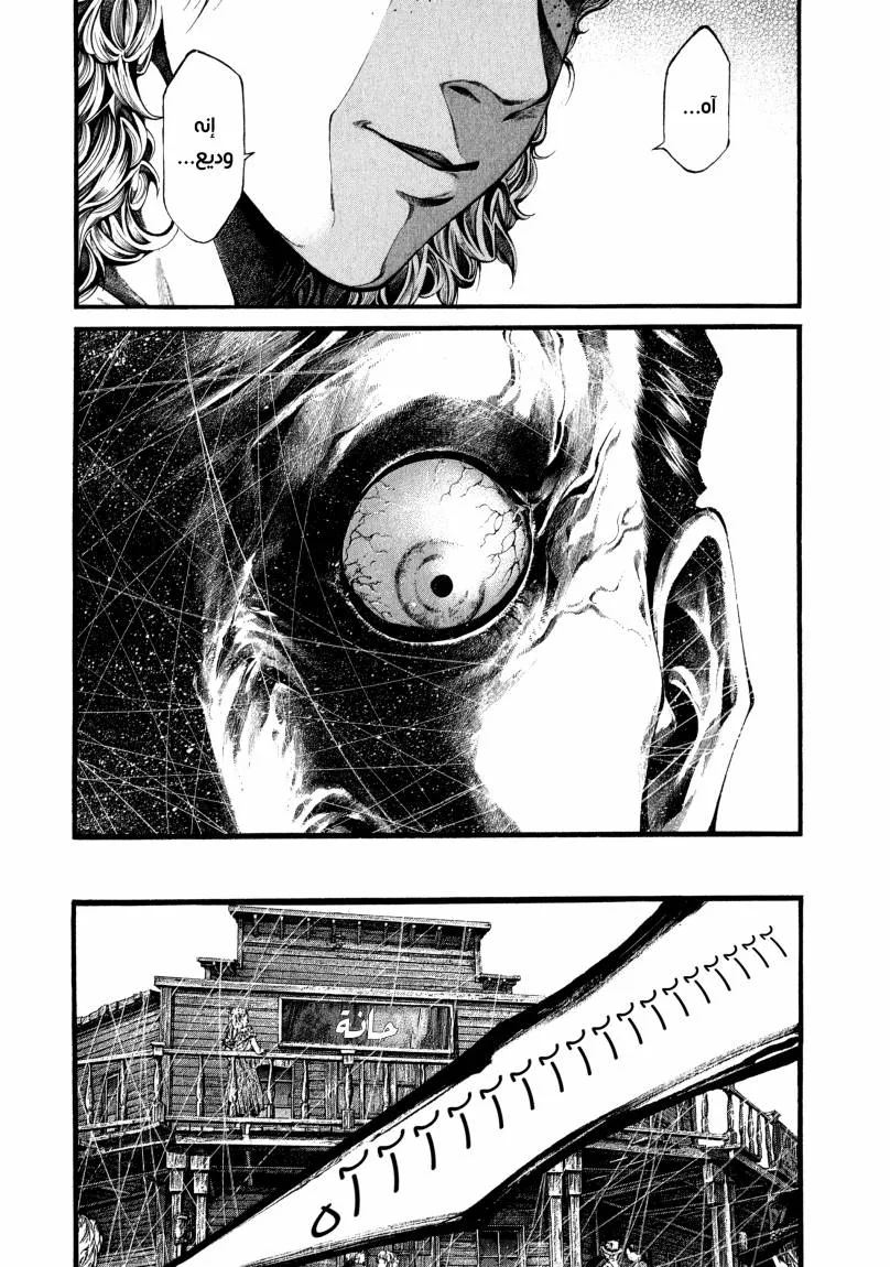 Read green blood AR Manga Online