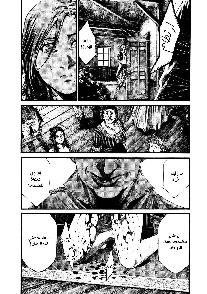 Read green blood AR Manga Online