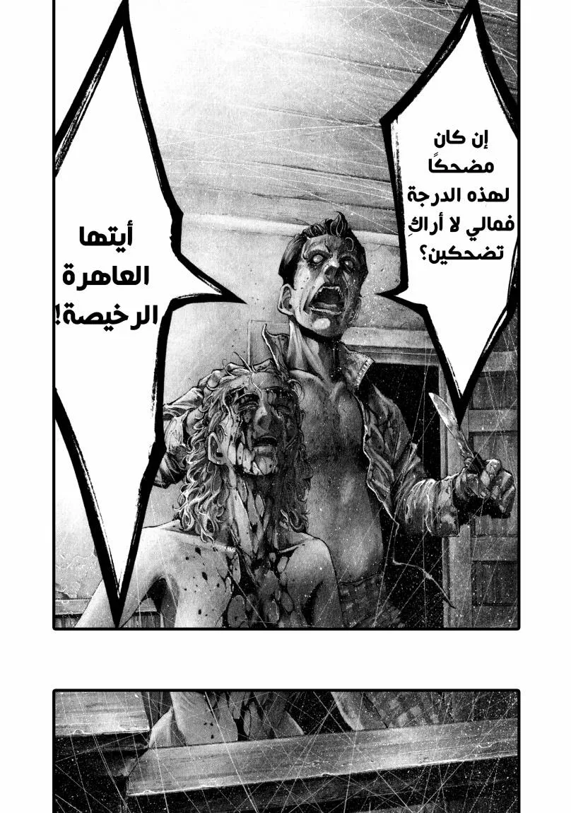 Read green blood AR Manga Online