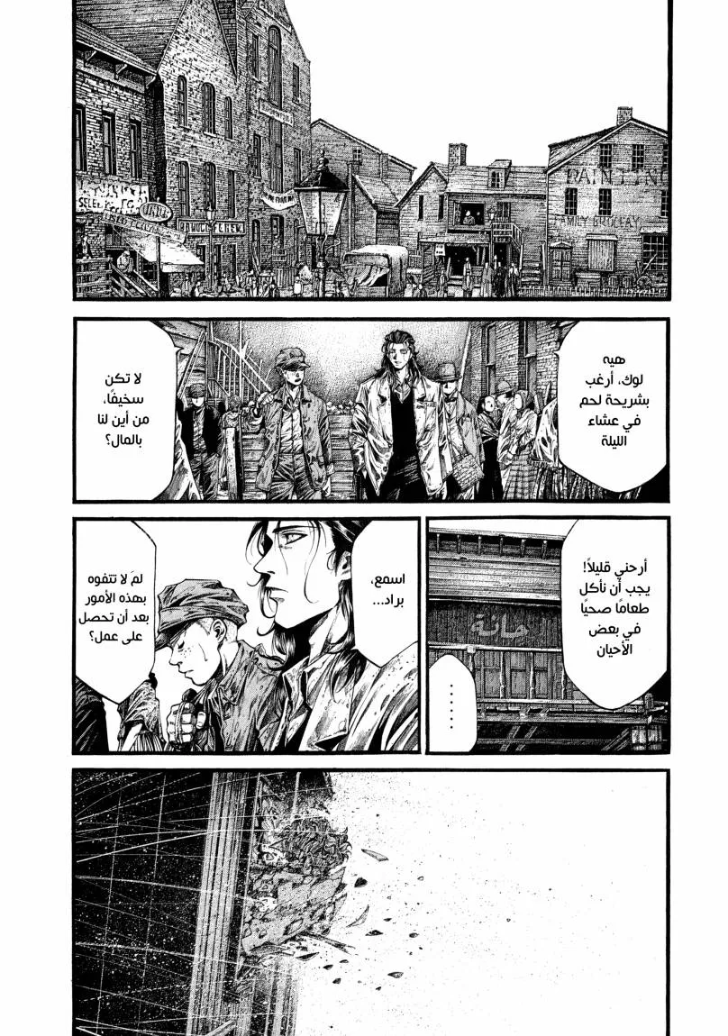 Read green blood AR Manga Online