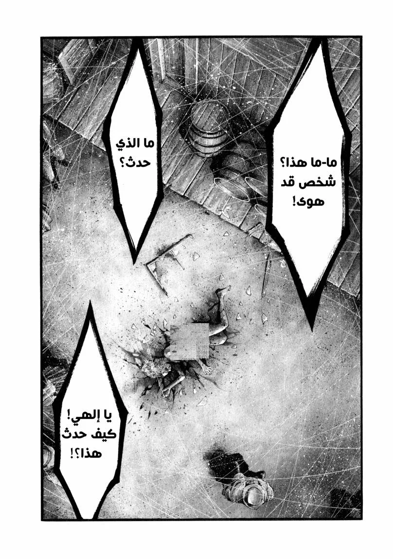 Read green blood AR Manga Online