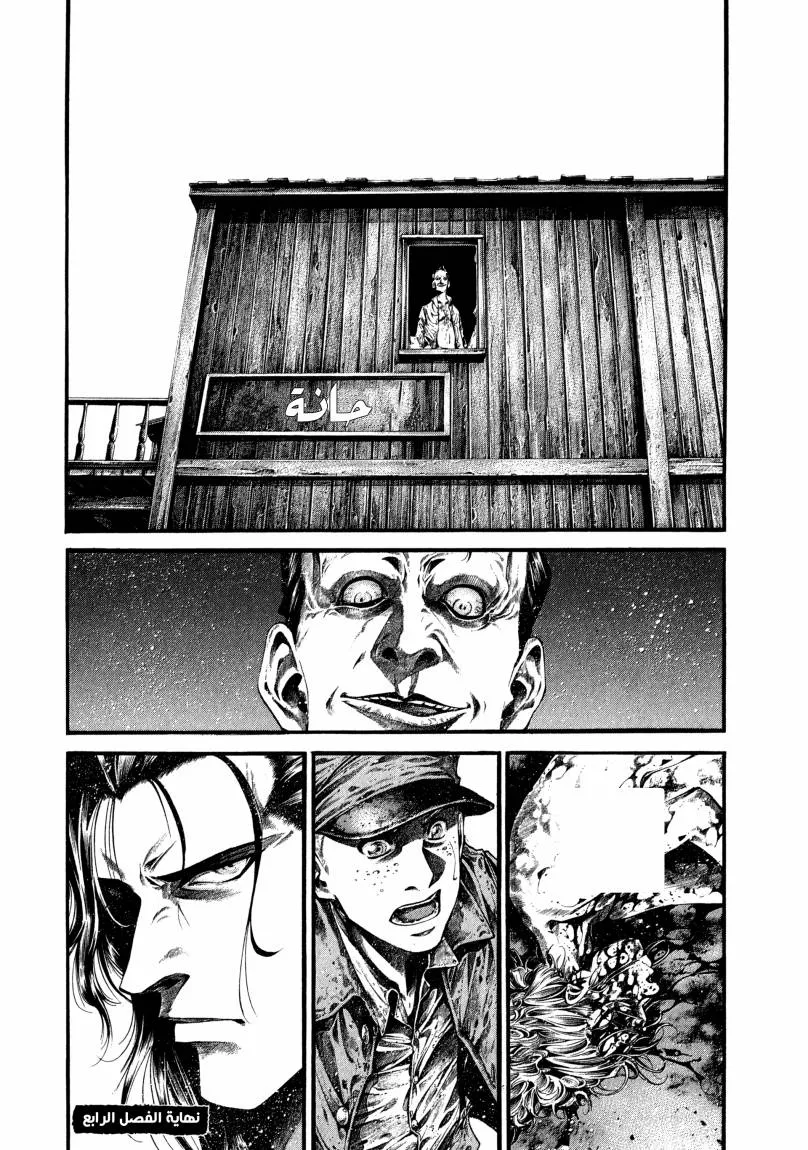 Read green blood AR Manga Online