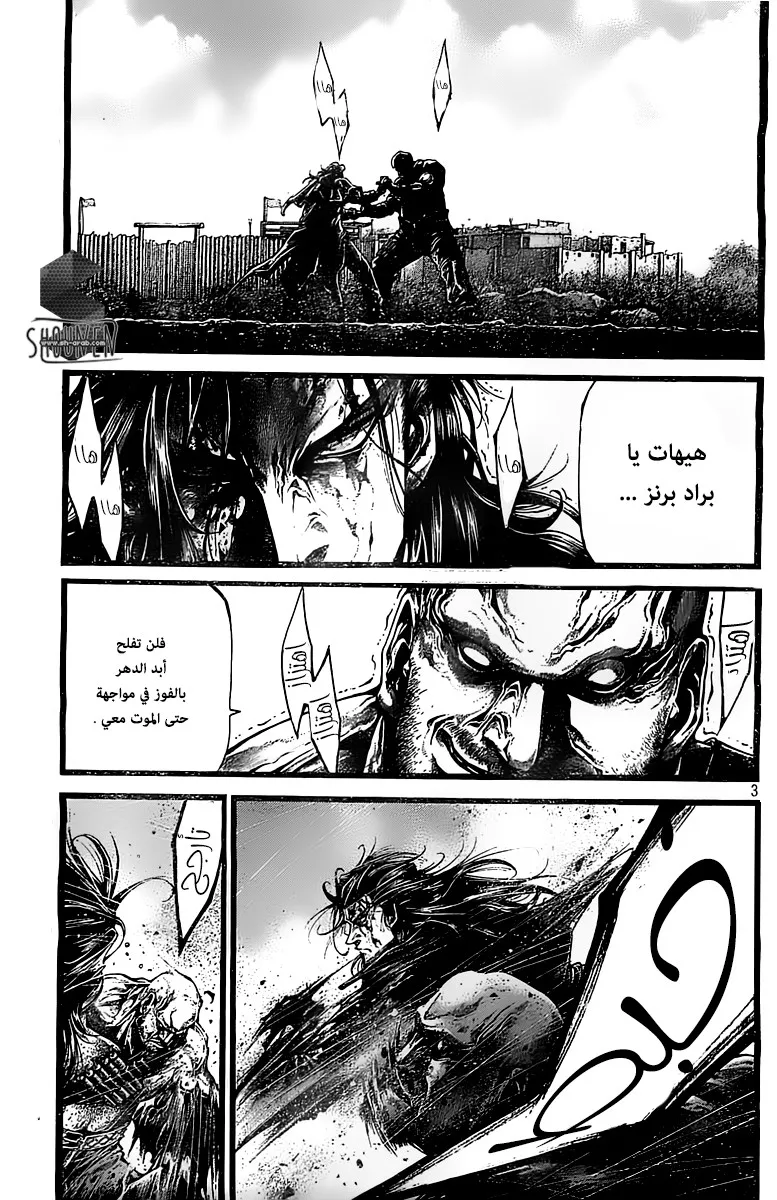 Read green blood AR Manga Online