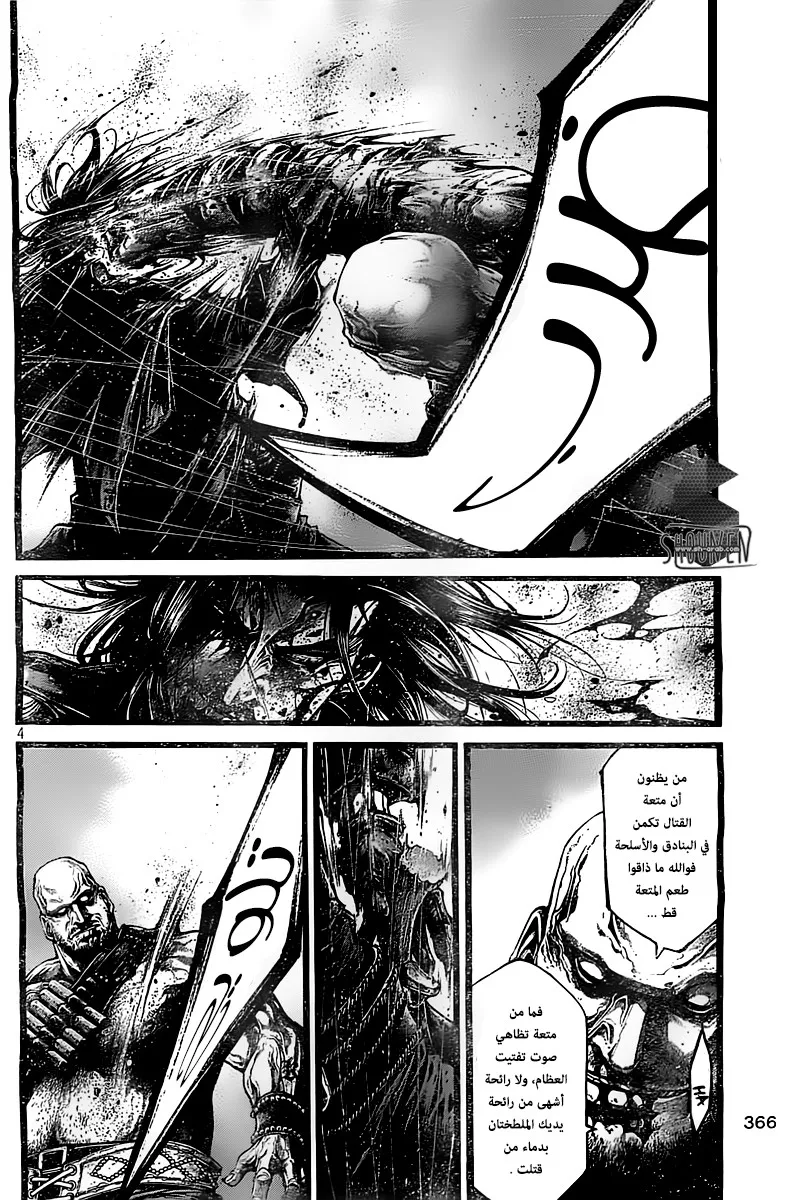 Read green blood AR Manga Online