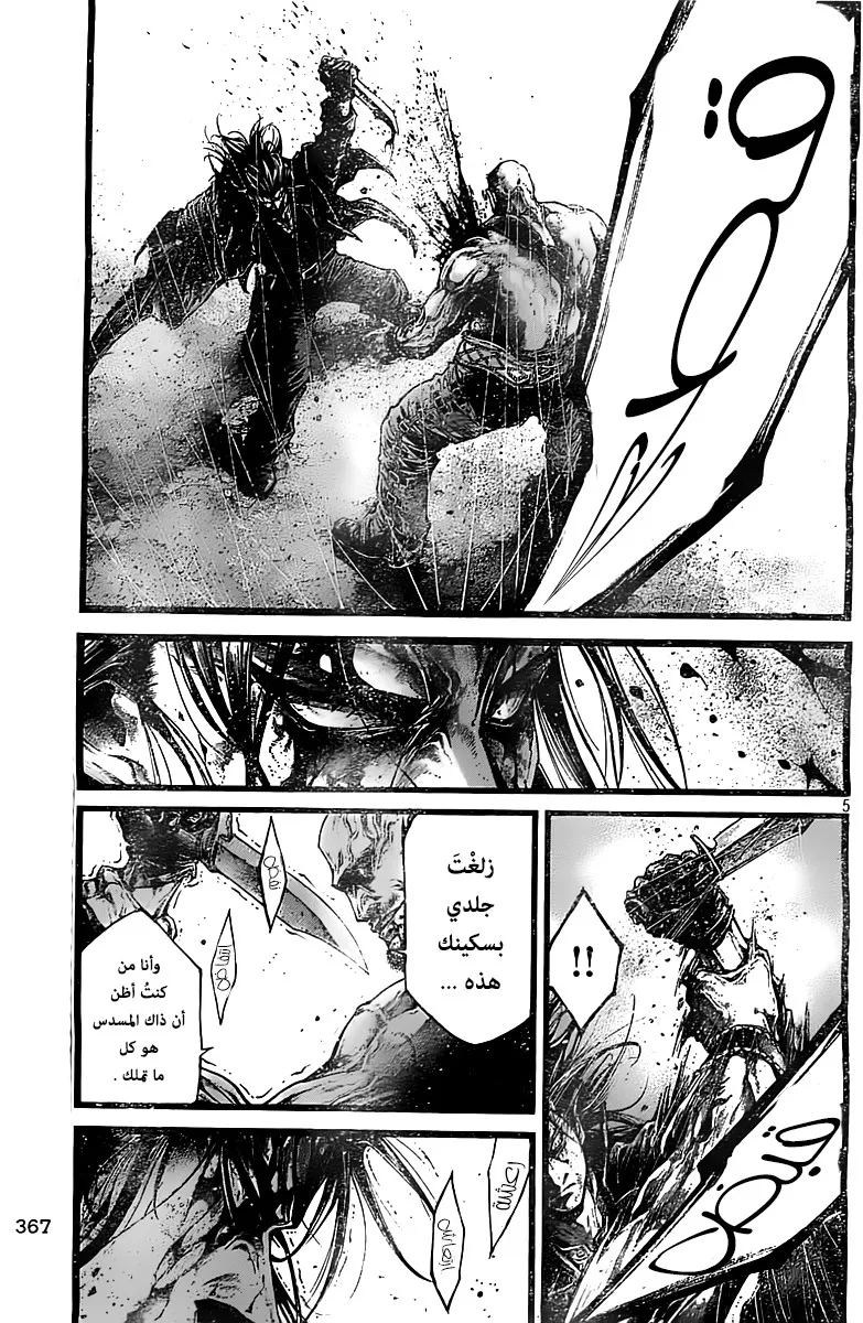 Read green blood AR Manga Online