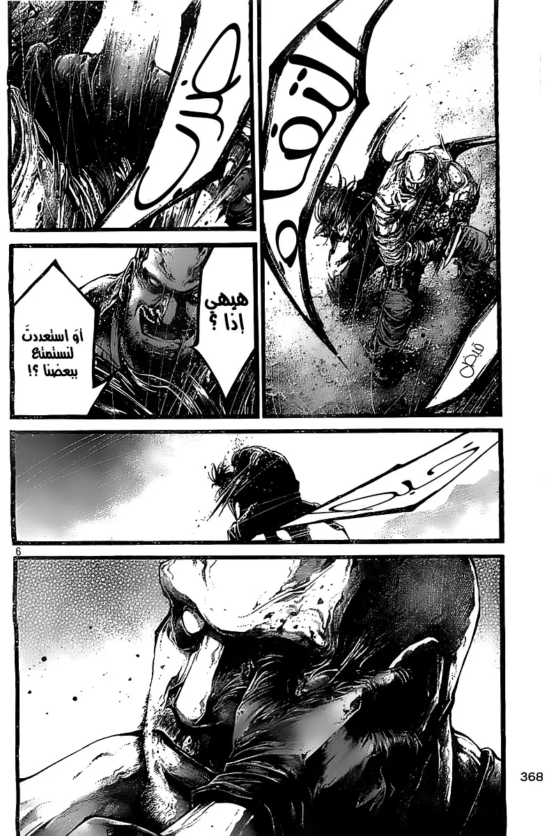 Read green blood AR Manga Online